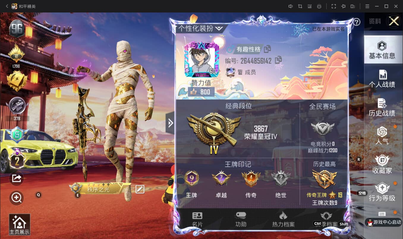 HPQM3314108和平精英账号详情图3 HPQM3314108和平精英账号详情图3