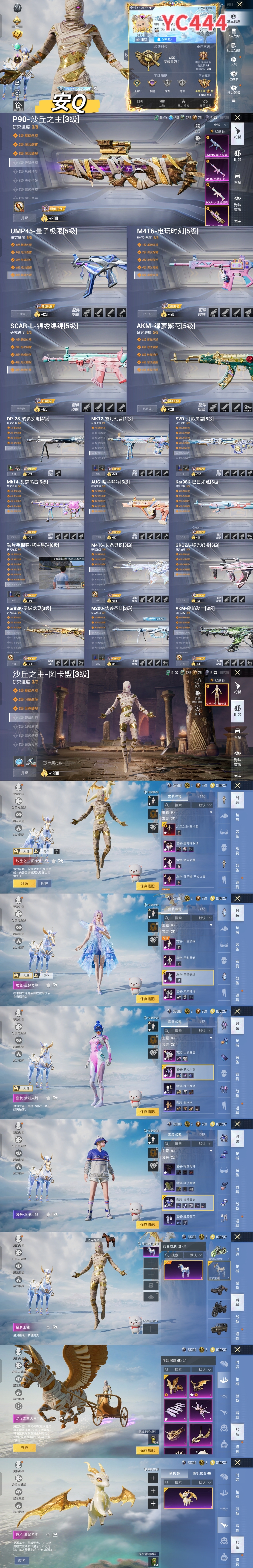 HPTXW3314215和平精英账号详情图2 HPTXW3314215和平精英账号详情图2