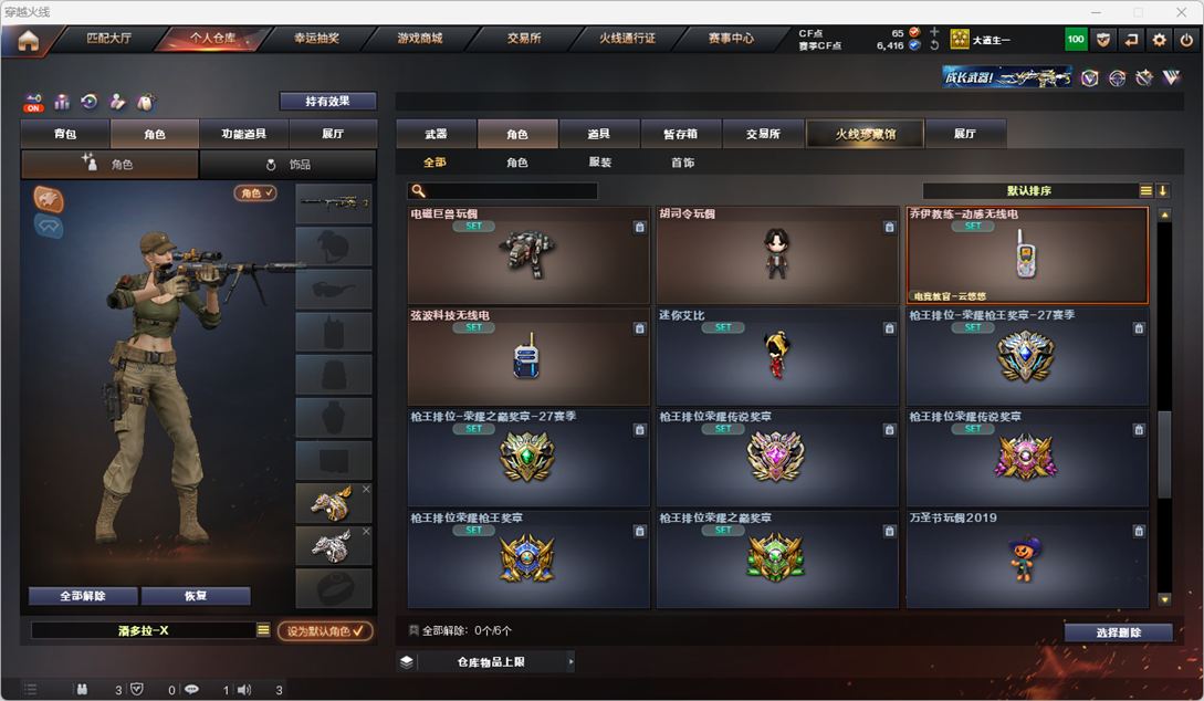 CFQM325468穿越火线账号详情图34 CFQM325468穿越火线账号详情图34