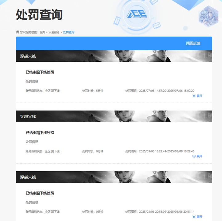 CFQM325468穿越火线账号详情图43 CFQM325468穿越火线账号详情图43