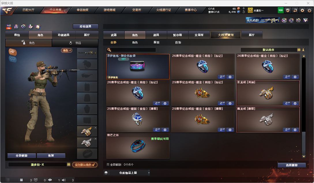CFQM325468穿越火线账号详情图40 CFQM325468穿越火线账号详情图40