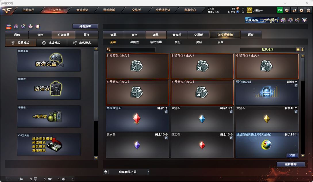 CFQM325468穿越火线账号详情图37 CFQM325468穿越火线账号详情图37