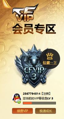 CFQM325468穿越火线账号详情图46 CFQM325468穿越火线账号详情图46