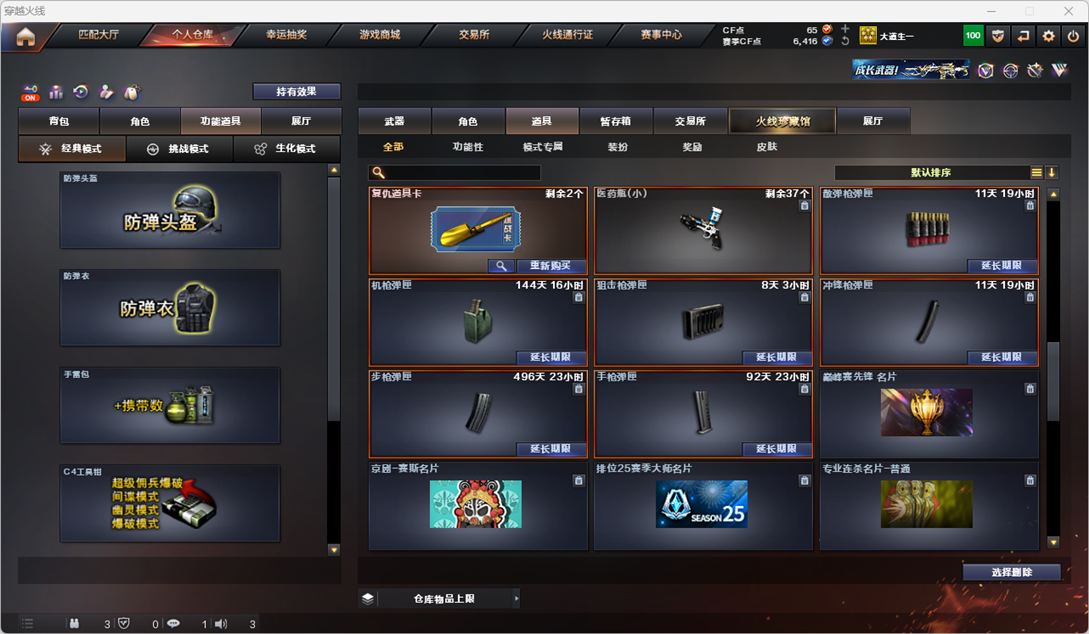 CFQM325468穿越火线账号详情图41 CFQM325468穿越火线账号详情图41