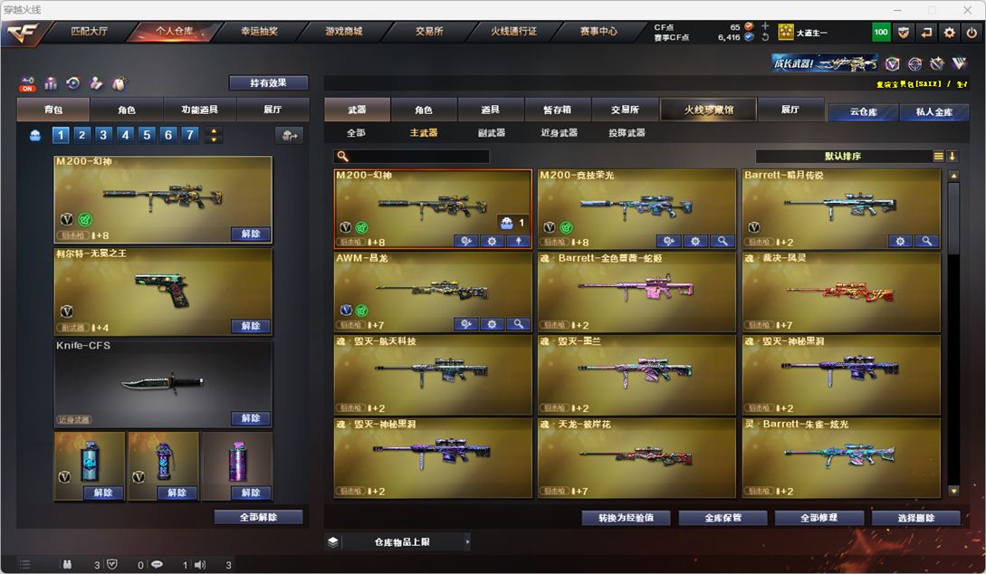 CFQM325468穿越火线账号详情图23 CFQM325468穿越火线账号详情图23