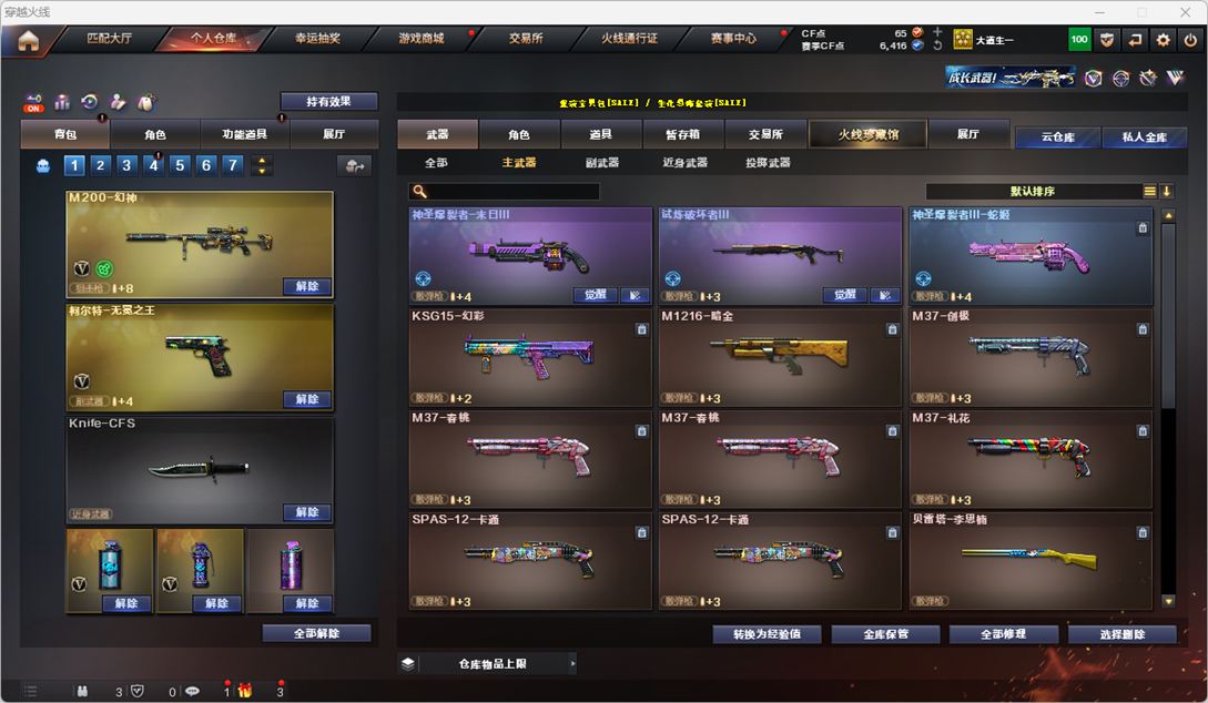 CFQM325468穿越火线账号详情图25 CFQM325468穿越火线账号详情图25
