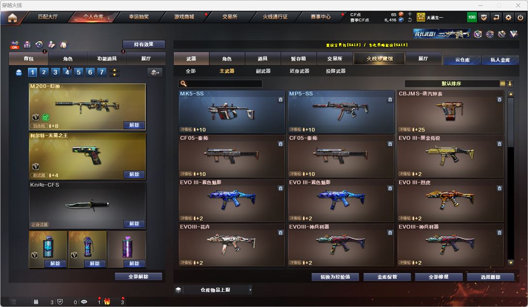 CFQM325468穿越火线账号详情图24 CFQM325468穿越火线账号详情图24
