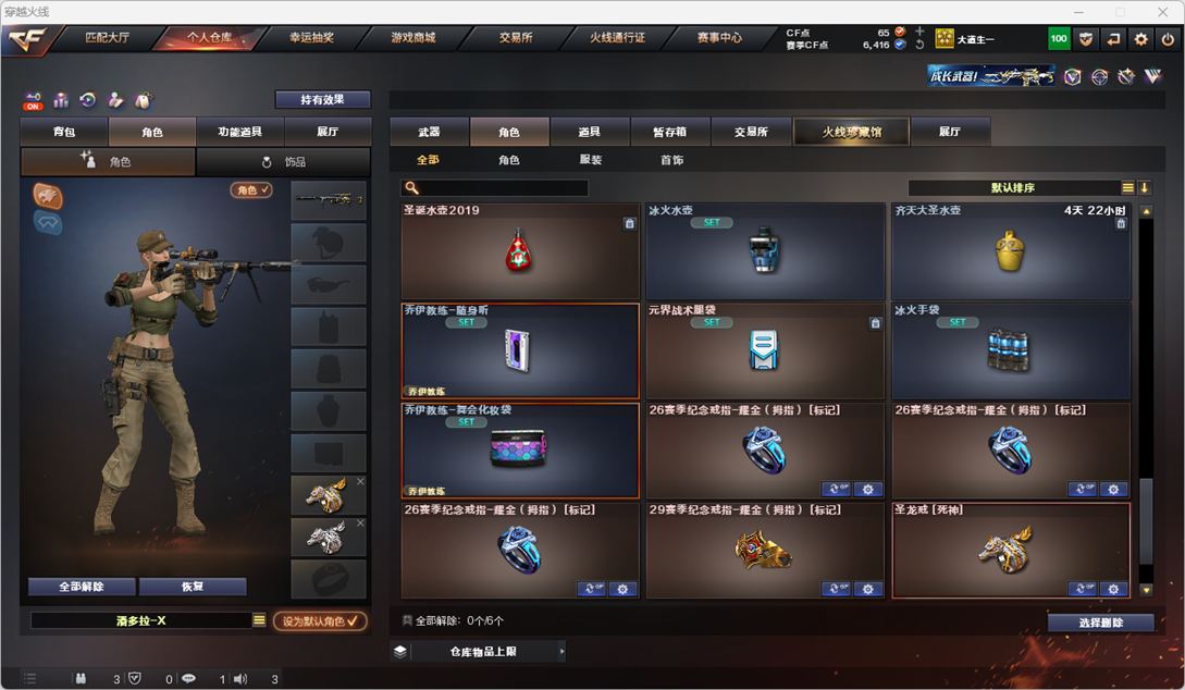 CFQM325468穿越火线账号详情图35 CFQM325468穿越火线账号详情图35