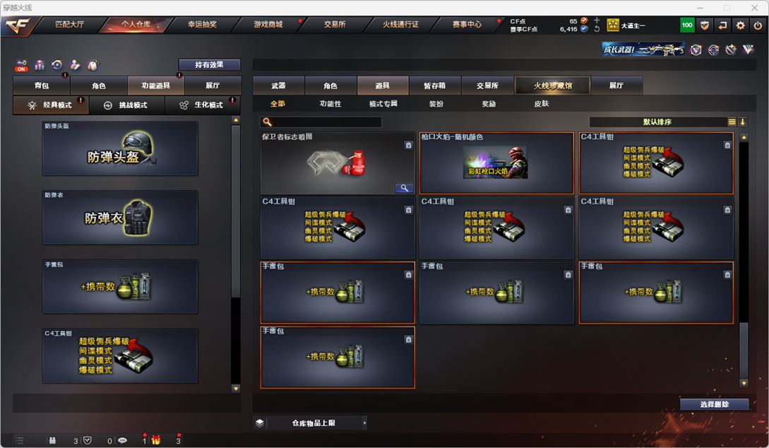 CFQM325468穿越火线账号详情图42 CFQM325468穿越火线账号详情图42