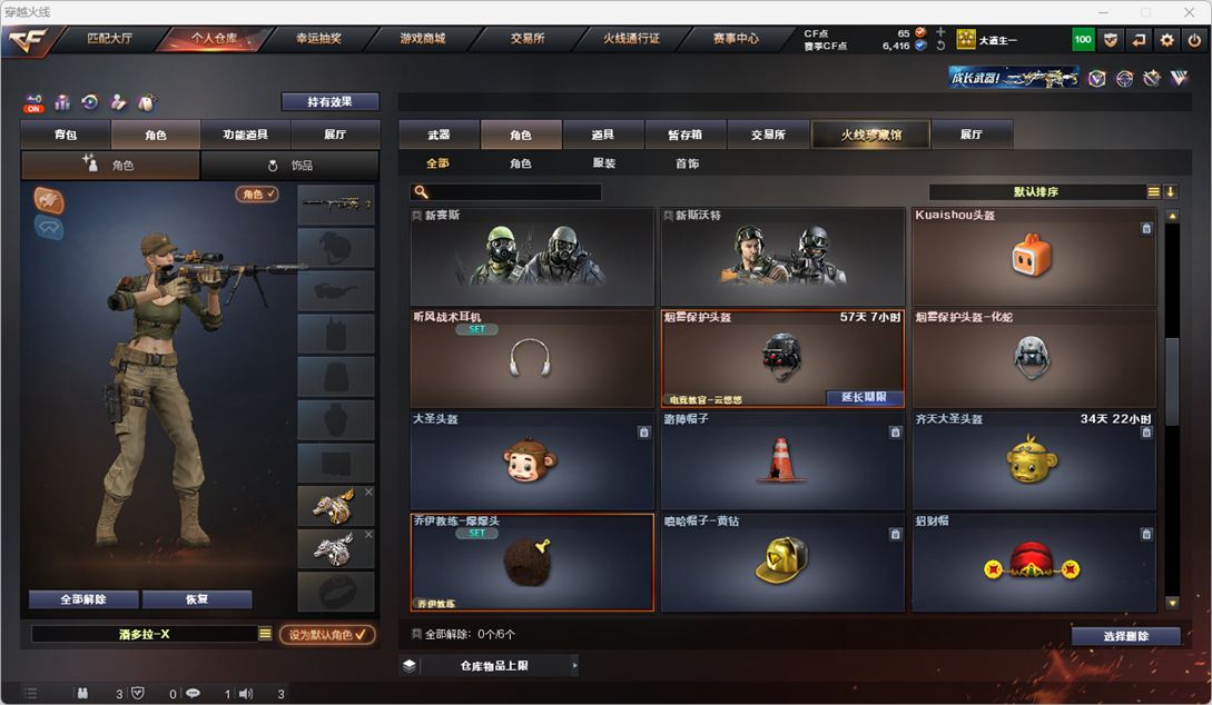 CFQM325468穿越火线账号详情图33 CFQM325468穿越火线账号详情图33