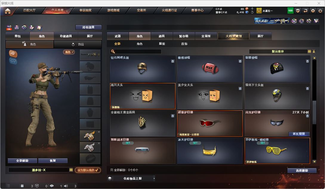 CFQM325468穿越火线账号详情图32 CFQM325468穿越火线账号详情图32