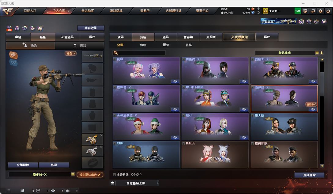 CFQM325468穿越火线账号详情图30 CFQM325468穿越火线账号详情图30