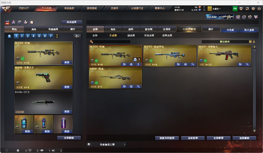 CFQM325468穿越火线账号详情图27 CFQM325468穿越火线账号详情图27