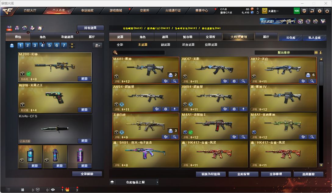 CFQM325468穿越火线账号详情图22 CFQM325468穿越火线账号详情图22