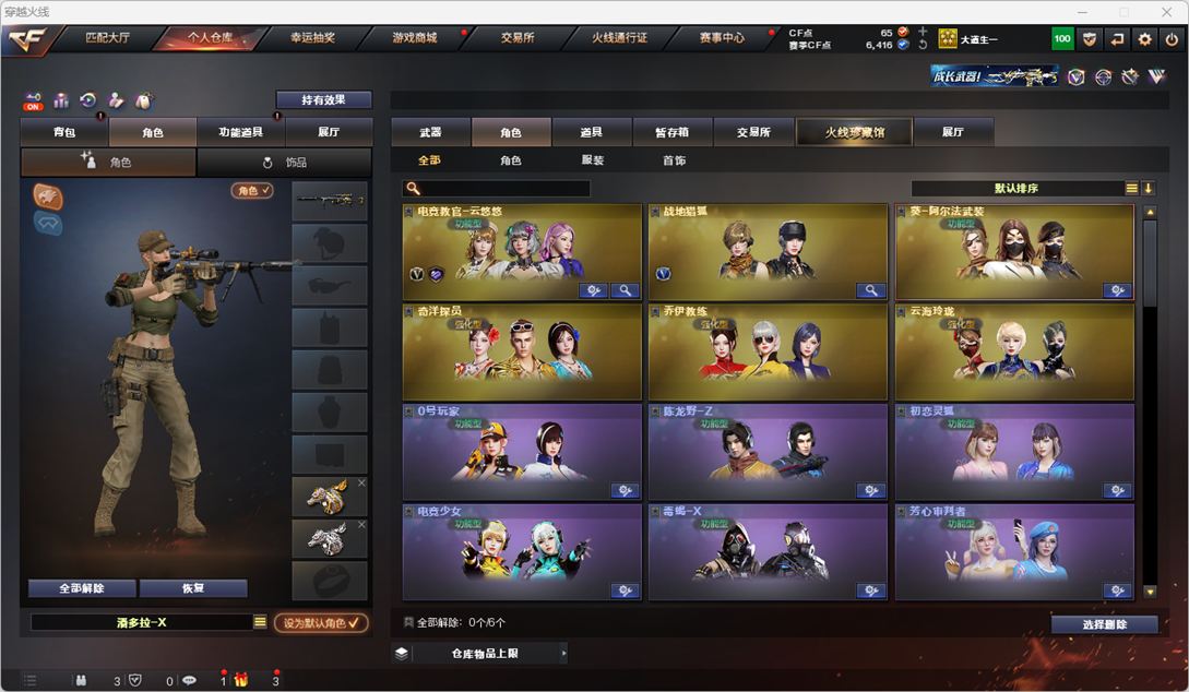 CFQM325468穿越火线账号详情图31 CFQM325468穿越火线账号详情图31