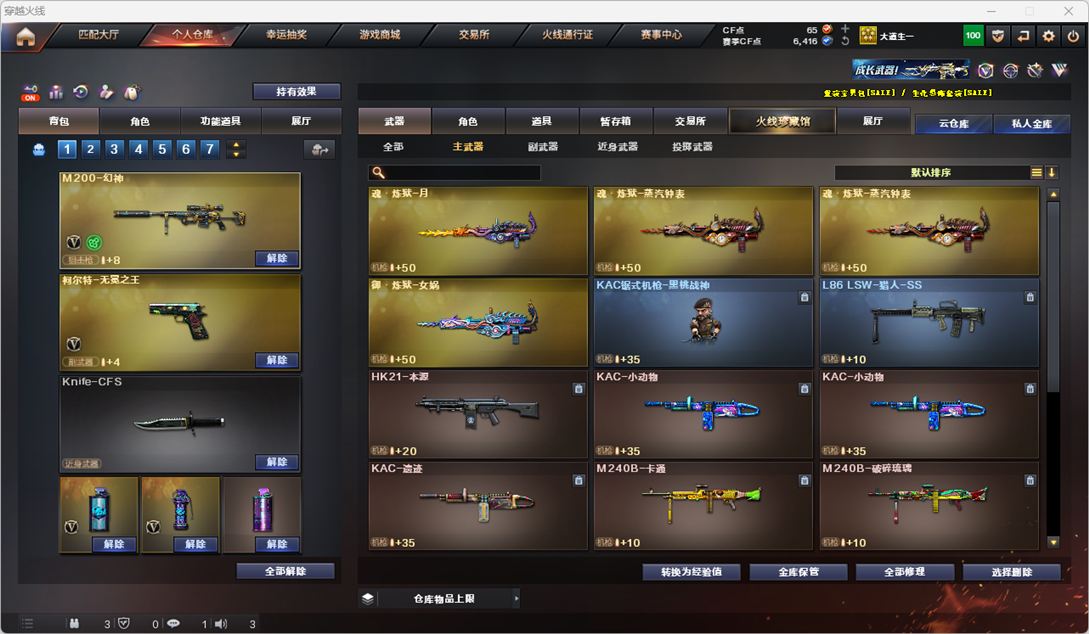 CFQM325468穿越火线账号详情图28 CFQM325468穿越火线账号详情图28