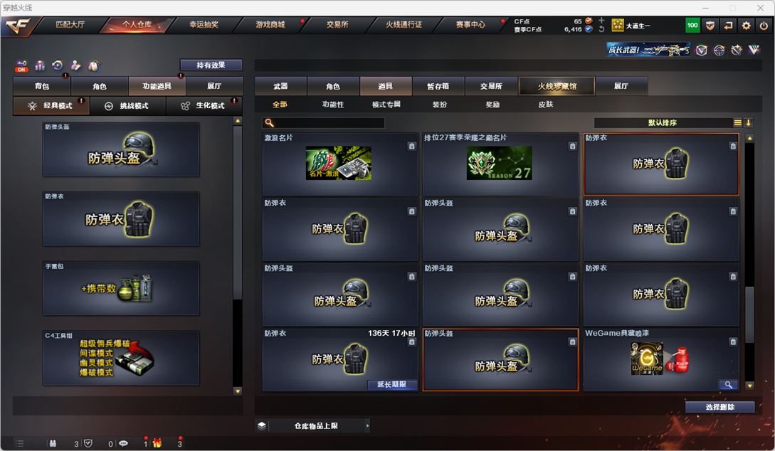 CFQM325468穿越火线账号详情图44 CFQM325468穿越火线账号详情图44