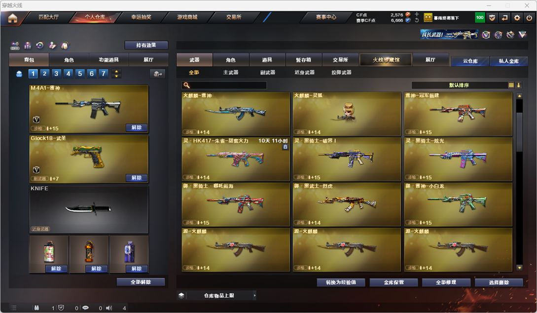 CFQM325471穿越火线账号详情图15 CFQM325471穿越火线账号详情图15