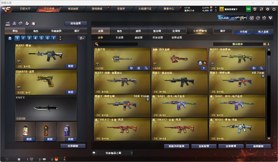 CFQM325471穿越火线账号详情图13 CFQM325471穿越火线账号详情图13