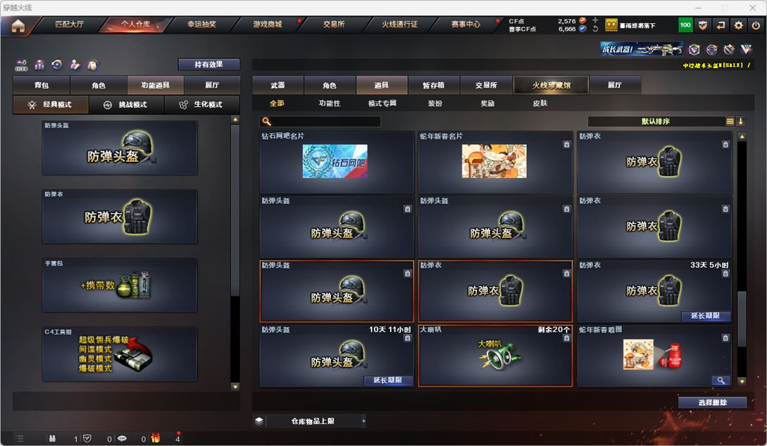 CFQM325471穿越火线账号详情图40 CFQM325471穿越火线账号详情图40