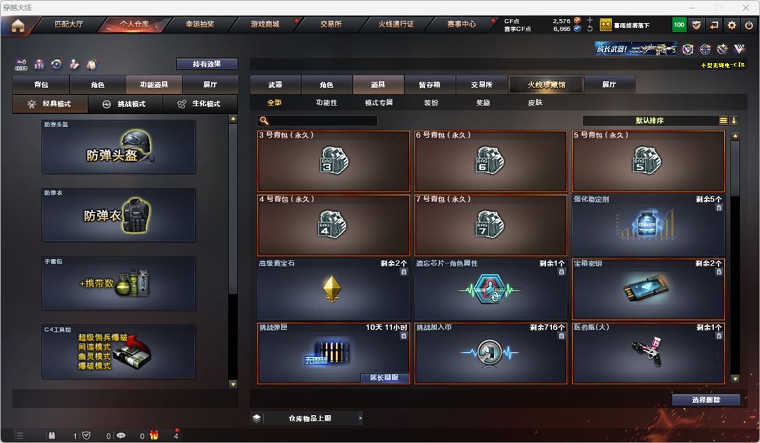 CFQM325471穿越火线账号详情图34 CFQM325471穿越火线账号详情图34