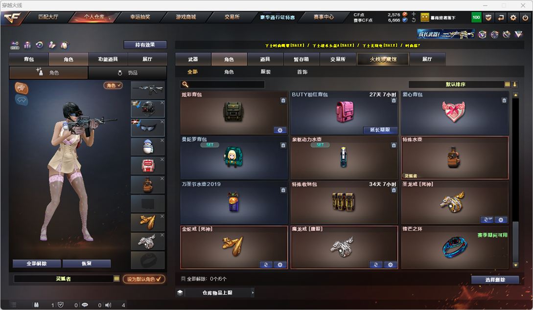 CFQM325471穿越火线账号详情图33 CFQM325471穿越火线账号详情图33