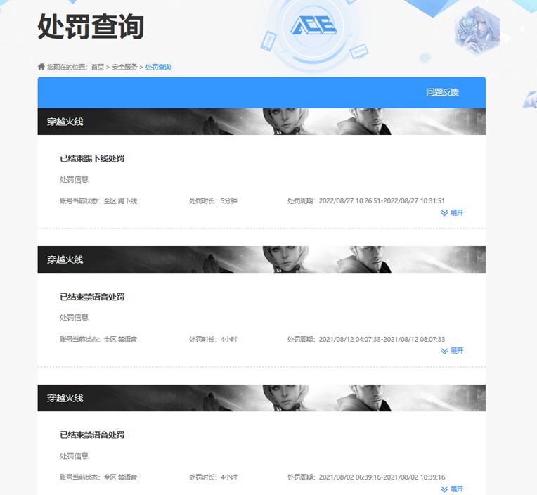 CFQM325471穿越火线账号详情图41 CFQM325471穿越火线账号详情图41