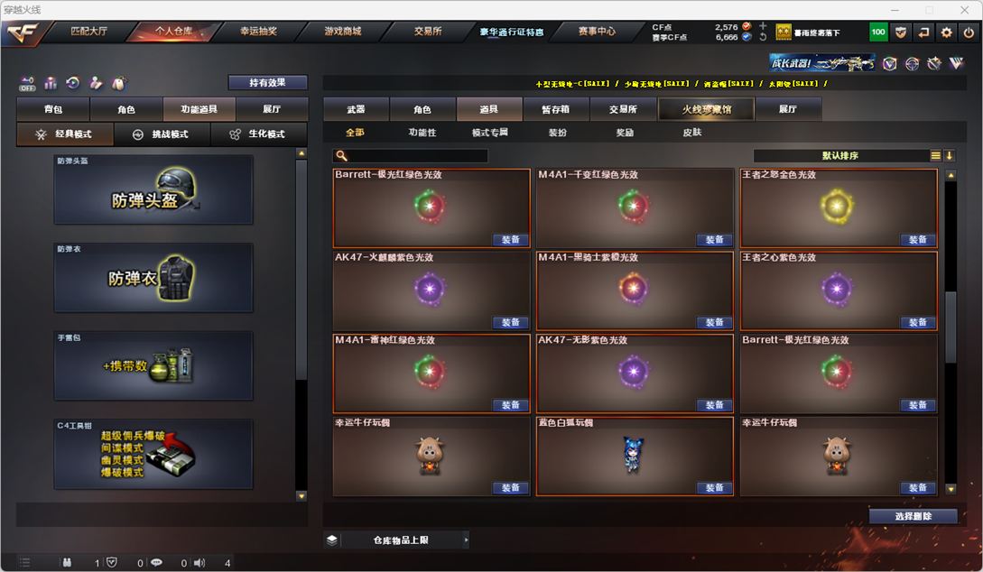 CFQM325471穿越火线账号详情图36 CFQM325471穿越火线账号详情图36