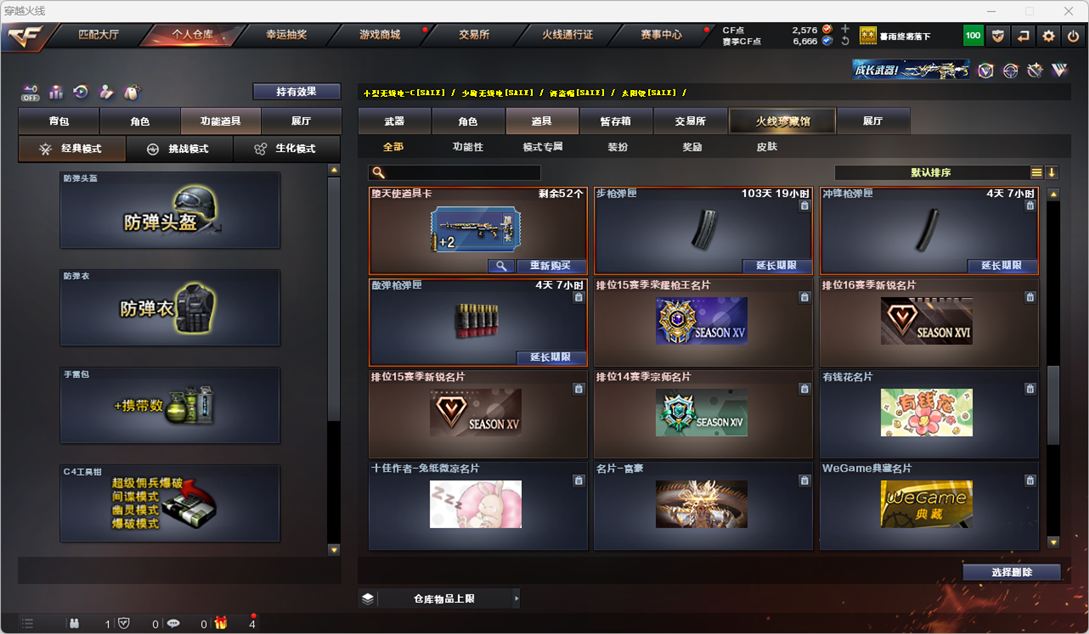 CFQM325471穿越火线账号详情图38 CFQM325471穿越火线账号详情图38