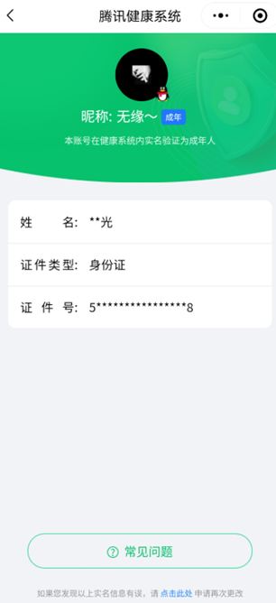 CFQM325471穿越火线账号详情图45 CFQM325471穿越火线账号详情图45