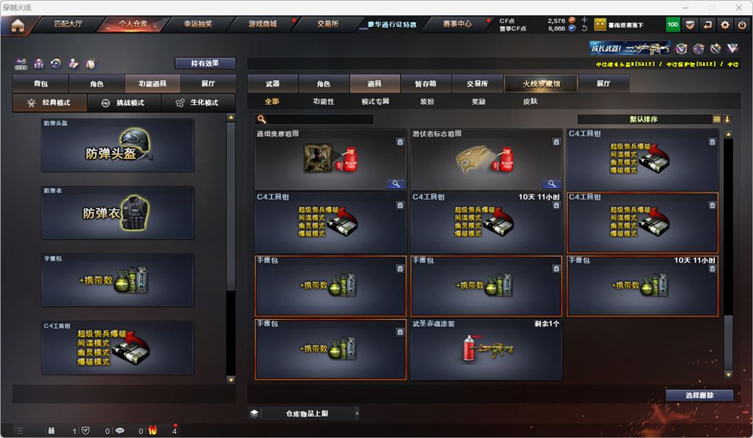 CFQM325471穿越火线账号详情图39 CFQM325471穿越火线账号详情图39