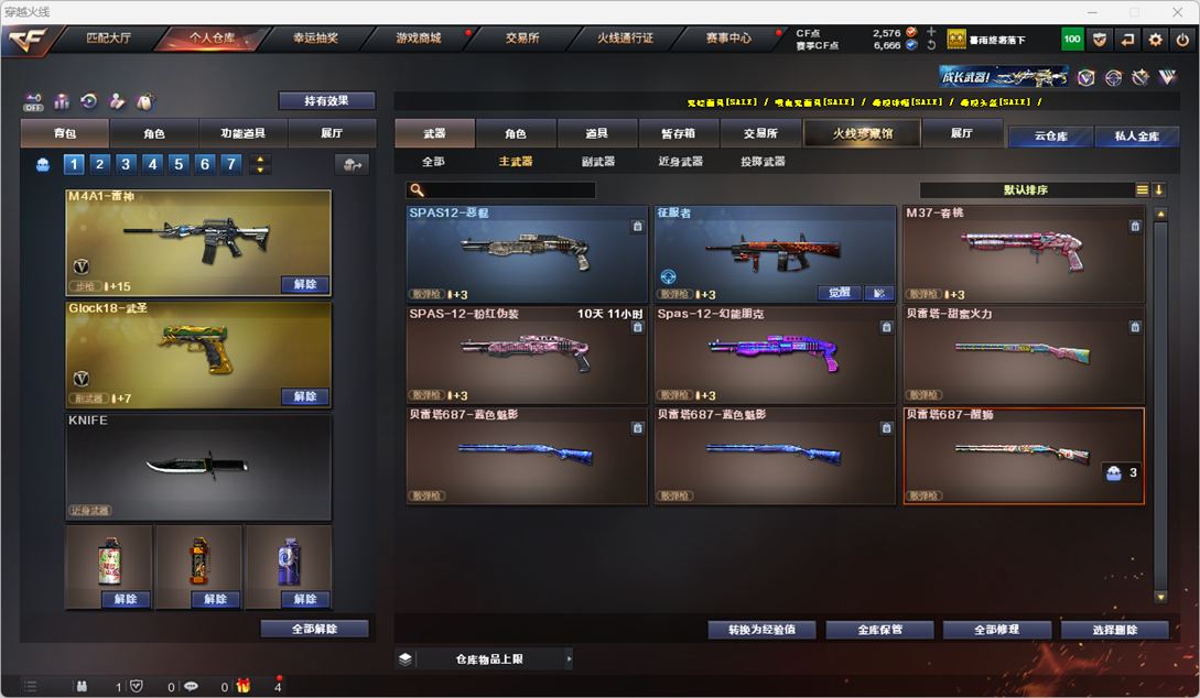 CFQM325471穿越火线账号详情图27 CFQM325471穿越火线账号详情图27