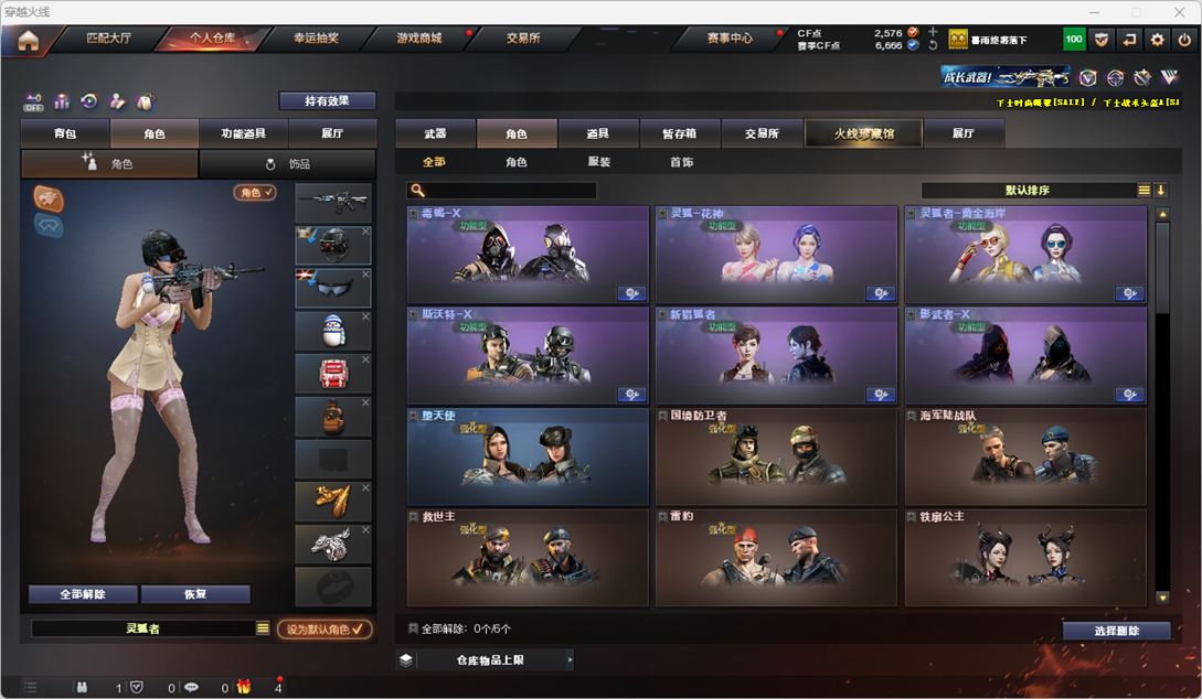 CFQM325471穿越火线账号详情图30 CFQM325471穿越火线账号详情图30