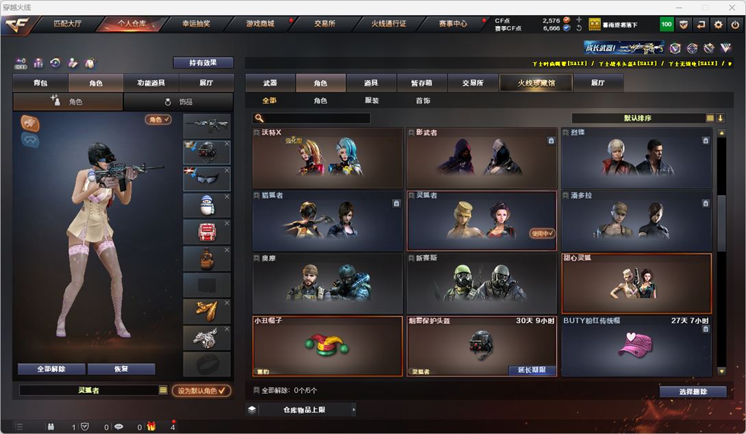 CFQM325471穿越火线账号详情图31 CFQM325471穿越火线账号详情图31