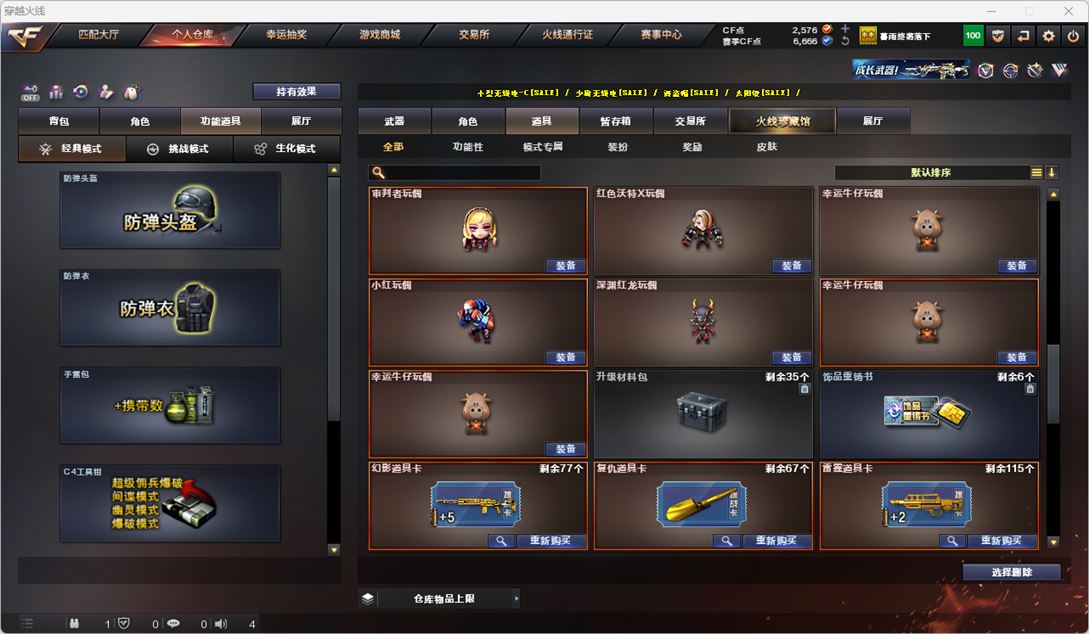 CFQM325471穿越火线账号详情图37 CFQM325471穿越火线账号详情图37