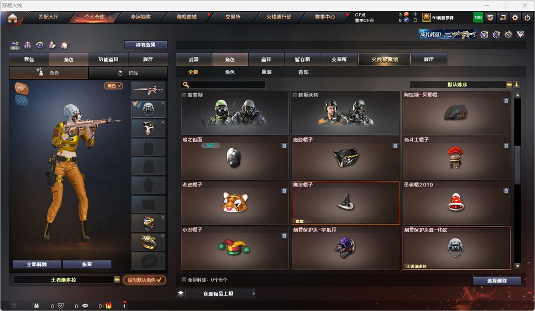 CFQM325472穿越火线账号详情图26