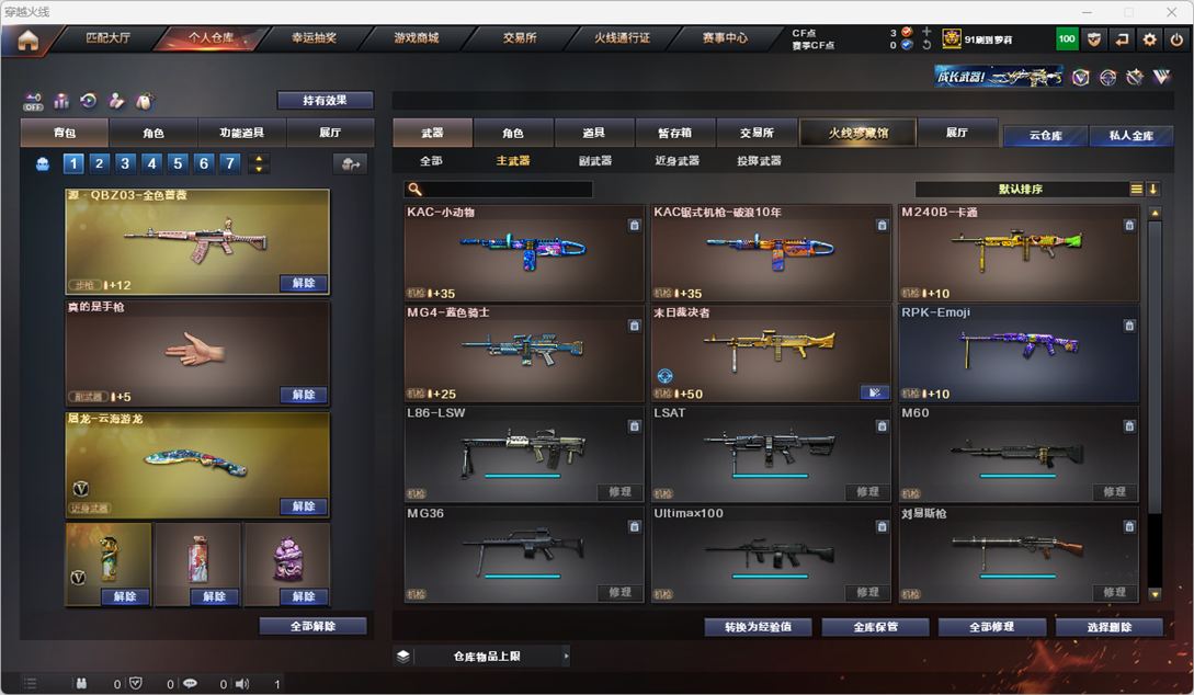 CFQM325472穿越火线账号详情图18