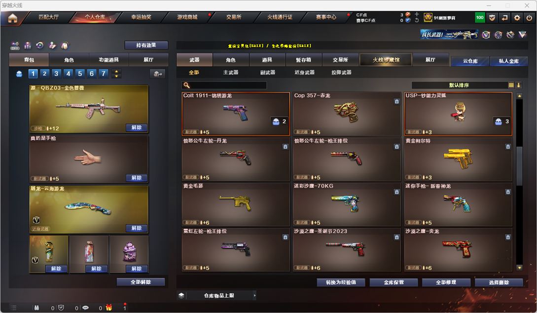 CFQM325472穿越火线账号详情图13