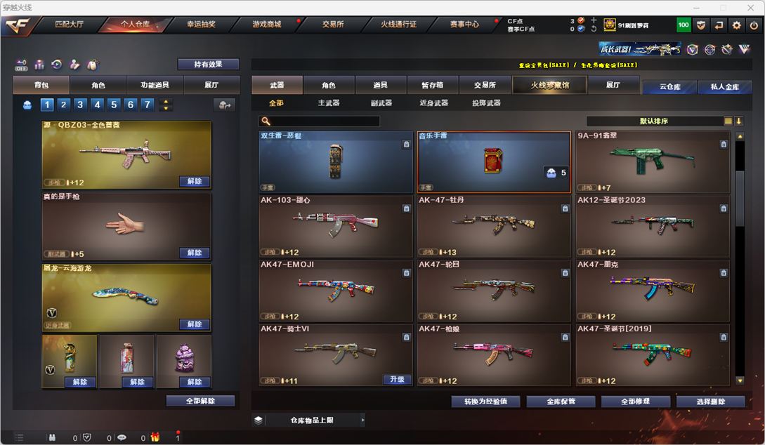CFQM325472穿越火线账号详情图14