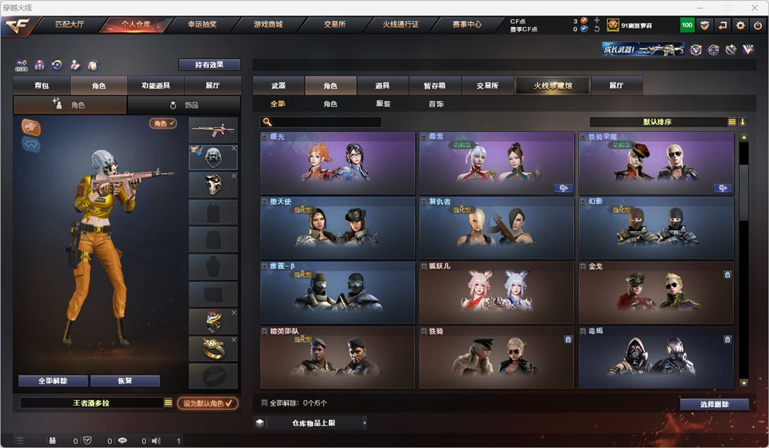 CFQM325472穿越火线账号详情图25