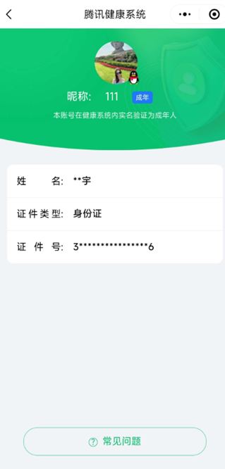 CFQM325472穿越火线账号详情图42