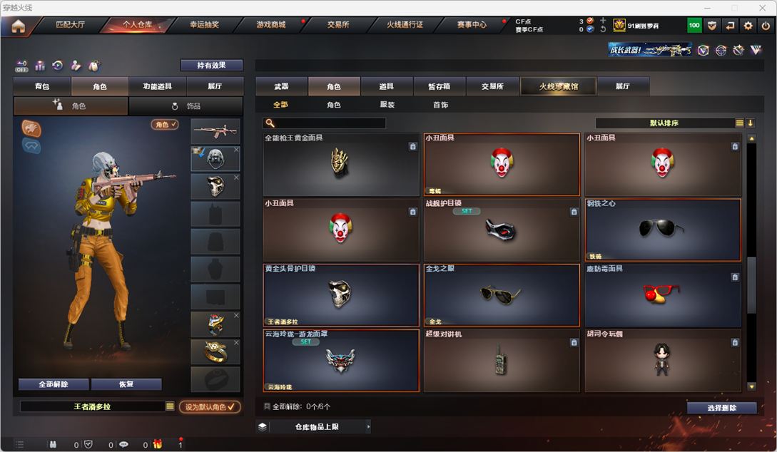 CFQM325472穿越火线账号详情图28
