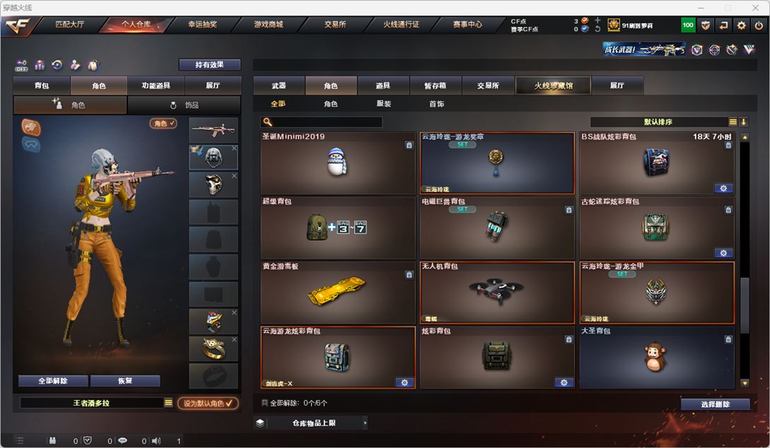 CFQM325472穿越火线账号详情图33