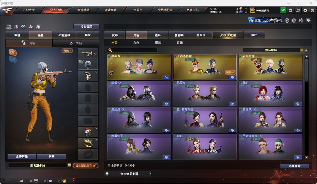 CFQM325472穿越火线账号详情图24