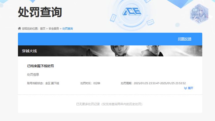 CFQM325472穿越火线账号详情图38