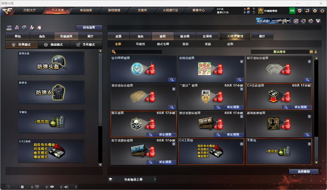 CFQM325472穿越火线账号详情图37