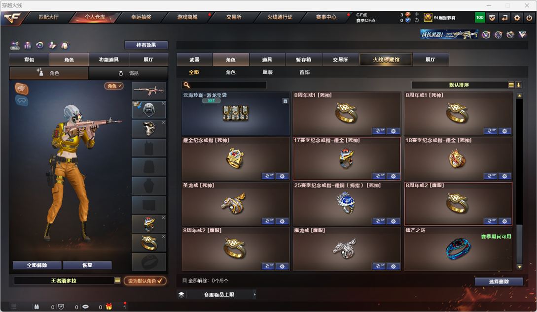 CFQM325472穿越火线账号详情图29