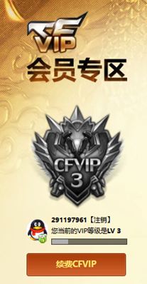 CFQM325472穿越火线账号详情图41