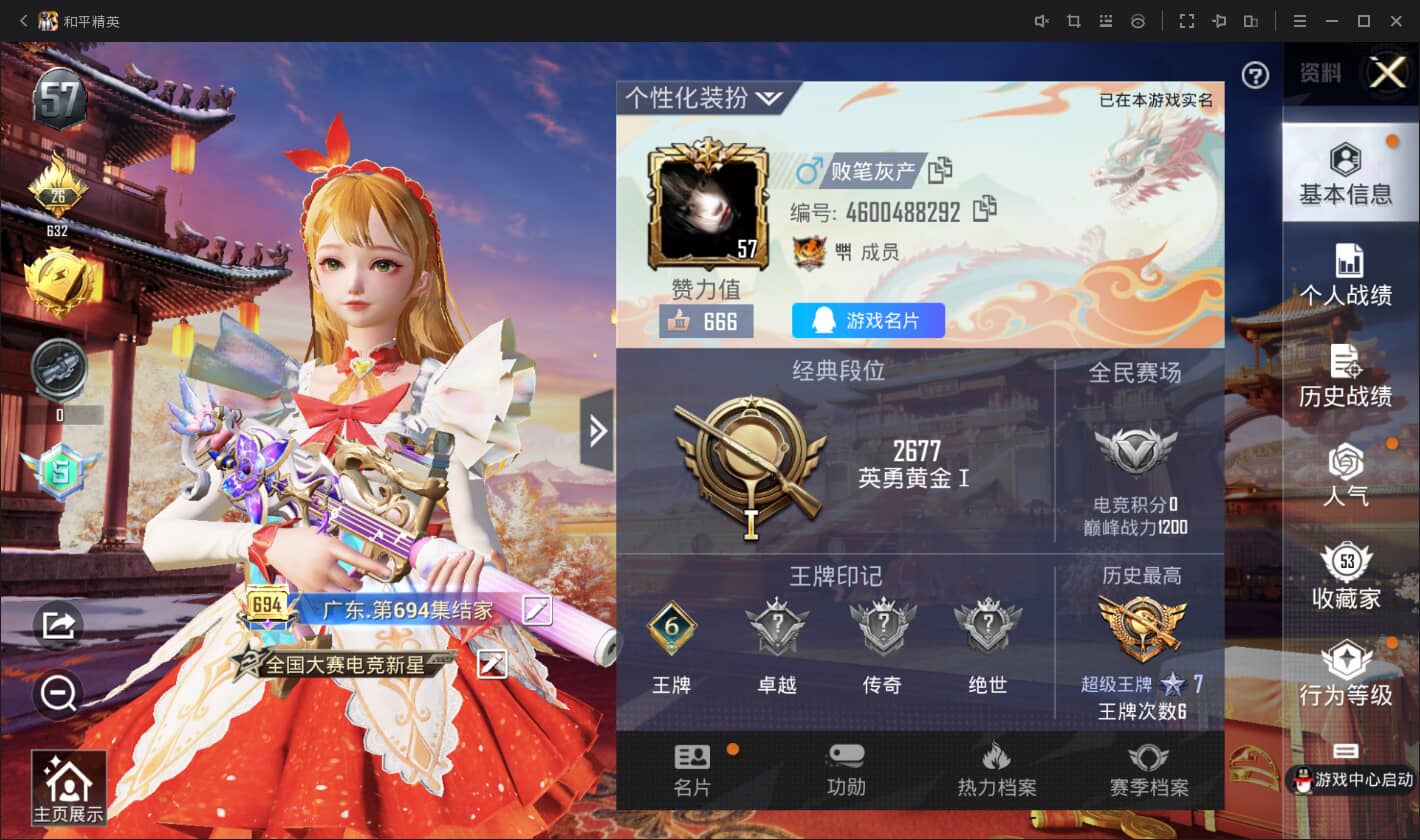 HPQM3314138和平精英账号详情图3 HPQM3314138和平精英账号详情图3