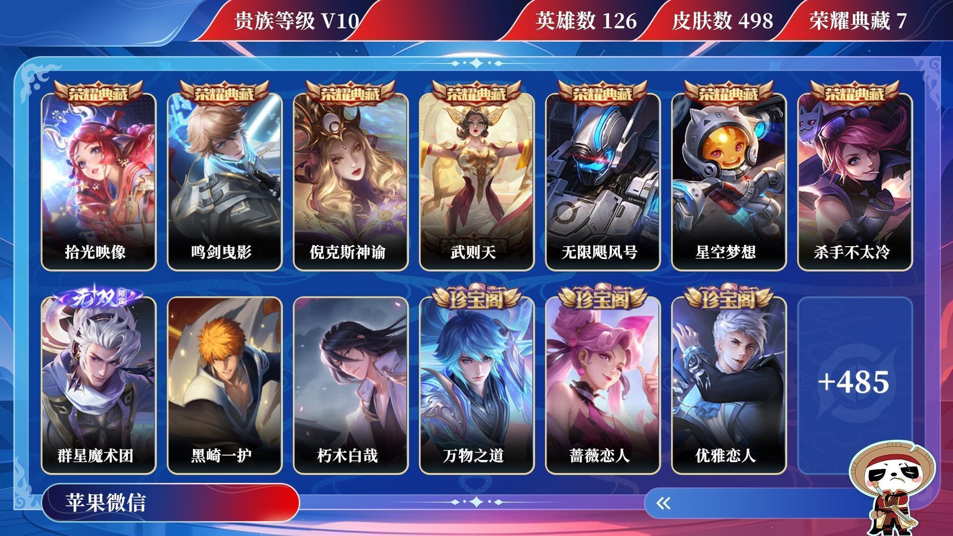 WZQM3259703王者荣耀账号详情图19 WZQM3259703王者荣耀账号详情图19